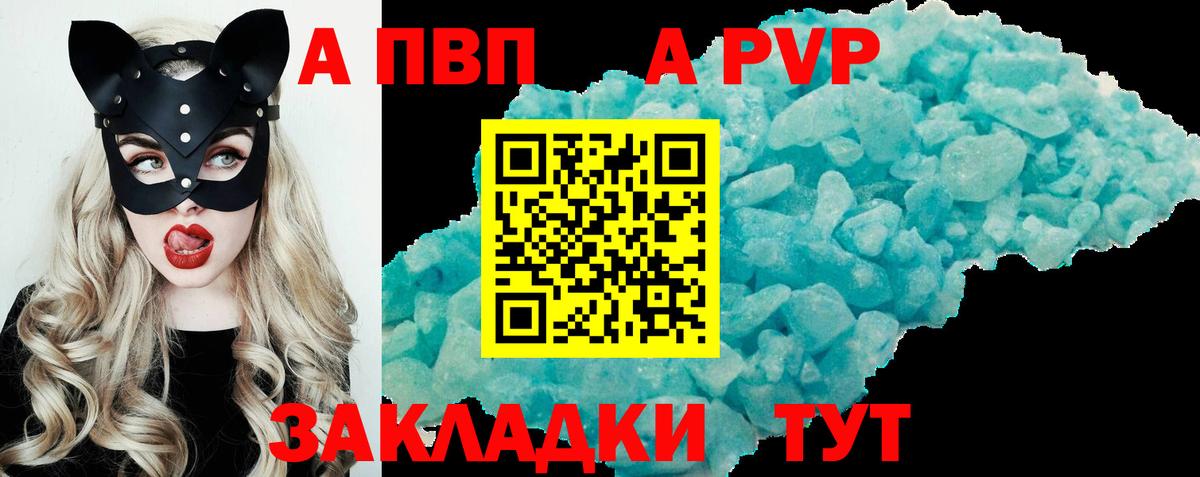Alfa_PVP мука Мценск