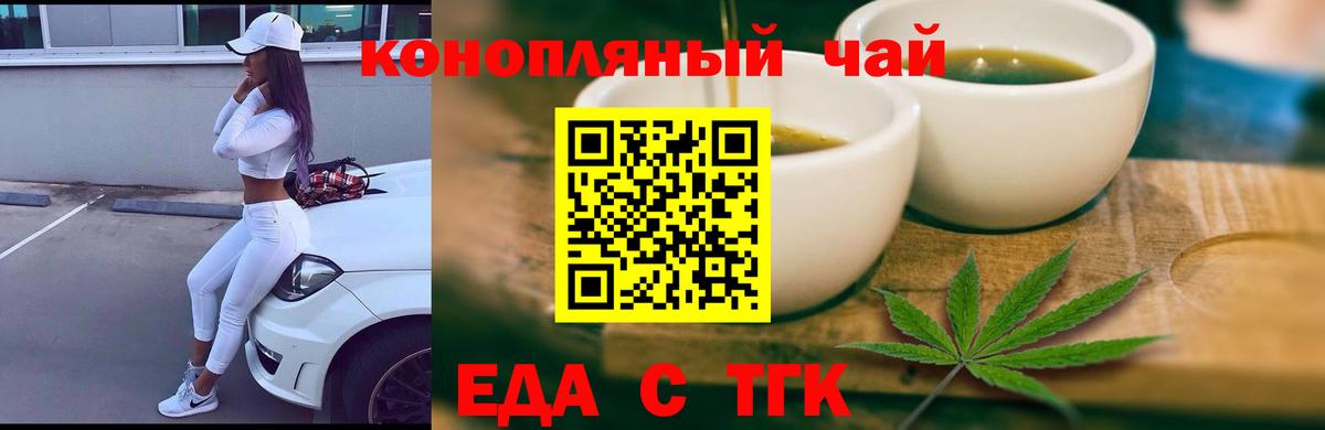 Canna-Cookies марихуана  Вход с VPN  Мценск 