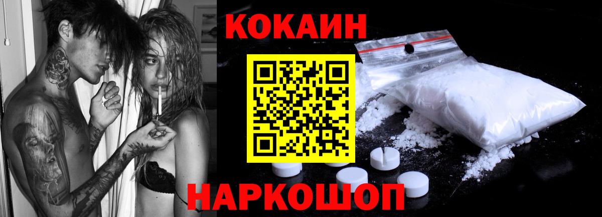 COCAIN FishScale Мценск