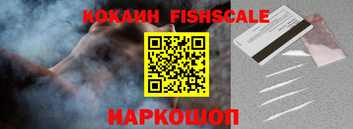 COCAIN VHQ  наркота  Мценск  Вход с VPN  Кокаин Боливия 