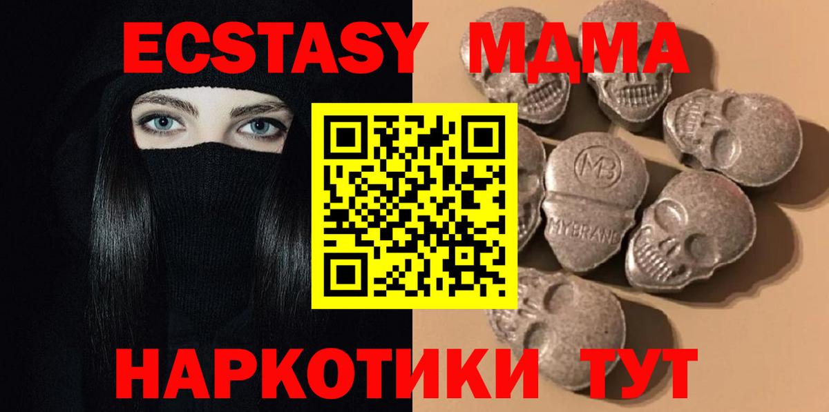 Мценск  ЭКСТАЗИ 99%  Вход с VPN  Ecstasy  ЭКСТАЗИ DUBAI 