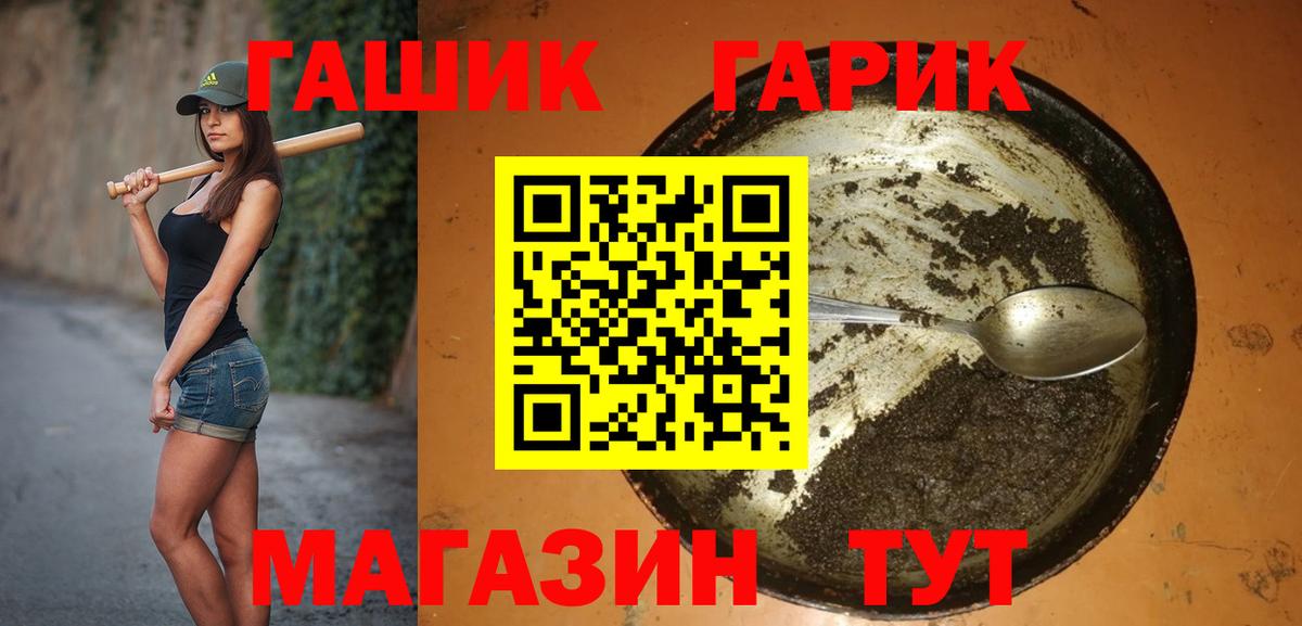 ГАШ индика сатива Мценск
