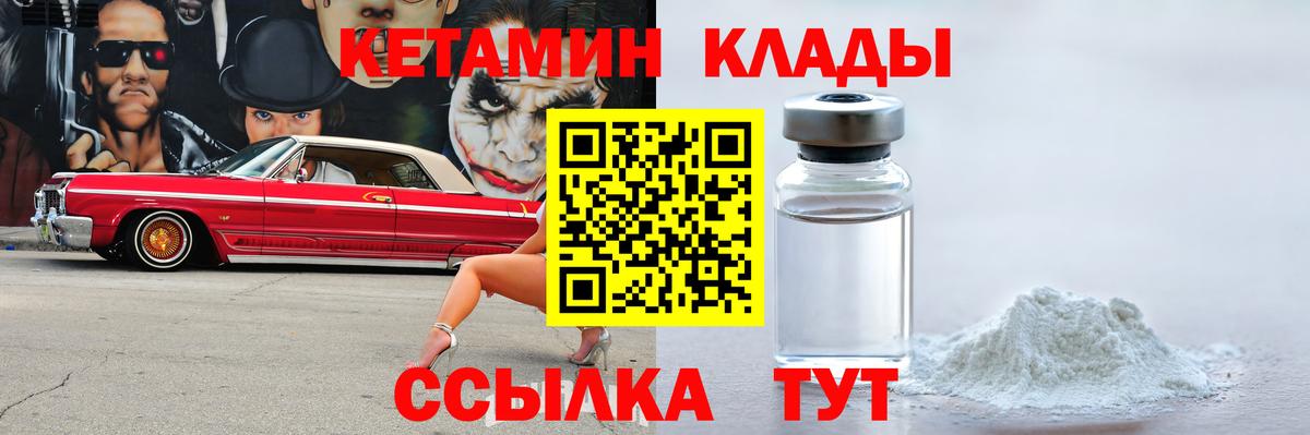 Кетамин ketamine  Вход с VPN  Мценск 