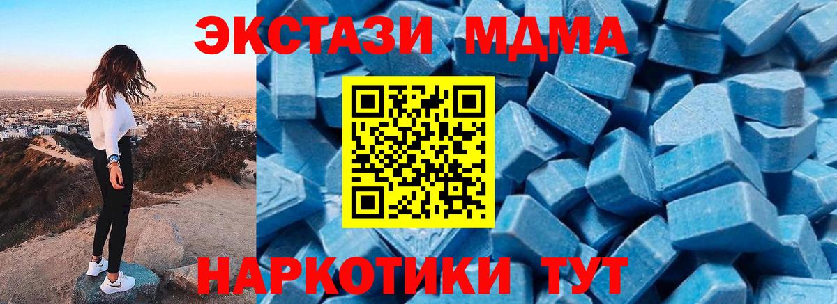Мценск  МДМА  Вход с VPN  MDMA crystal 
