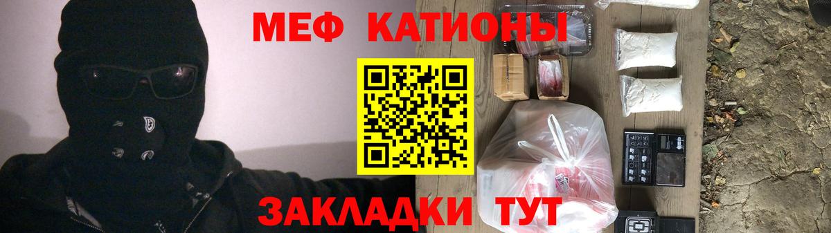 МЕФ  МЕФ мяу мяу  Мценск  МЕФ  МЯУ-МЯУ мука  Вход с VPN 