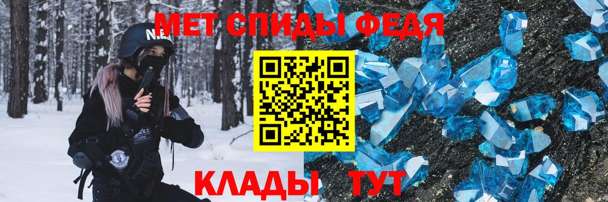Первитин кристалл  Метамфетамин  Мценск  Вход с VPN 