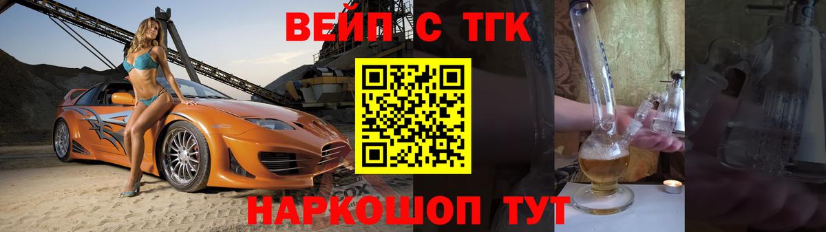 ТГК гашишное масло Мценск