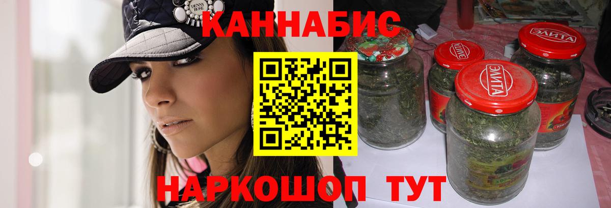 Каннабис конопля  МАРИХУАНА LSD WEED  МАРИХУАНА гибрид  Бошки Шишки гибрид  Вход с VPN  Мценск 